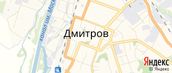 город Дмитров на Яндекс карте