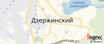 город Дзержинский на Яндекс карте