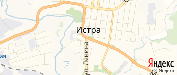 город Истра на Яндекс карте