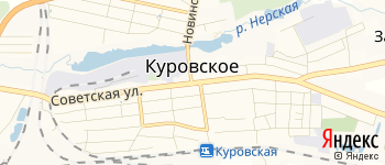 город Куровское на Яндекс карте