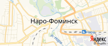 город Наро-Фоминск на Яндекс карте