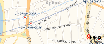Кривоарбатский переулок на Яндекс карте
