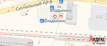 мцк Владыкино на Яндекс карте