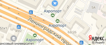 метро Аэропорт на Яндекс карте