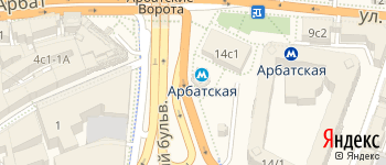 метро Арбатская на Яндекс карте