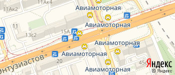метро Авиамоторная на Яндекс карте