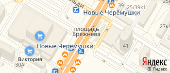 метро Новые Черёмушки на Яндекс карте