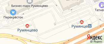 метро Румянцево на Яндекс карте