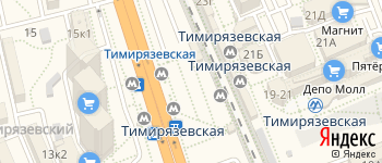 метро Тимирязевская на Яндекс карте