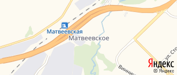 посёлок Матвеевское на Яндекс карте