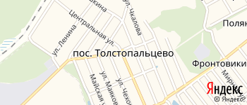посёлок Толстопальцево на Яндекс карте