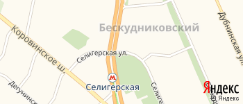 Селигерская улица на Яндекс карте